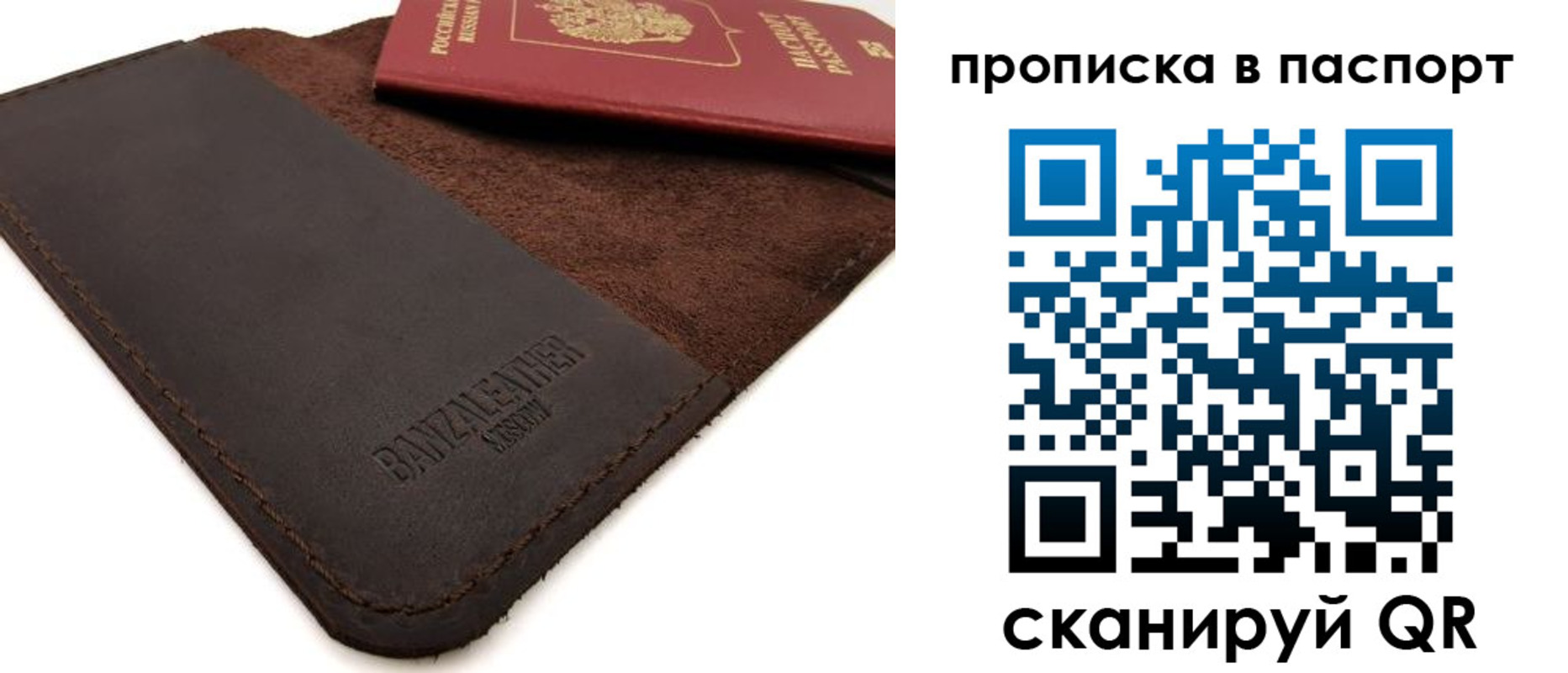 временная регистрация гарантия в Бодайбо