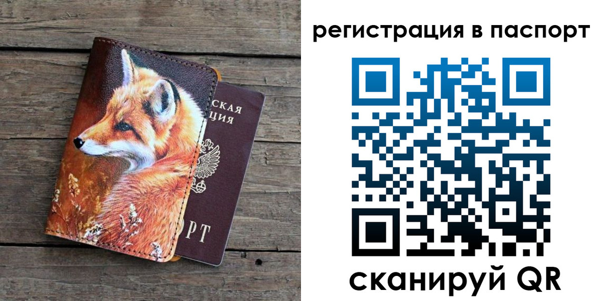 временная регистрация госуслуги в Бодайбо