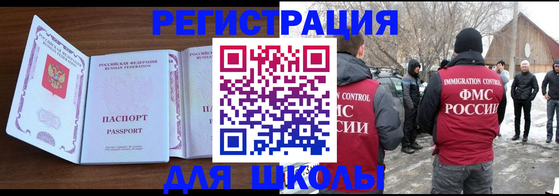 прописка гарантия в Бодайбо