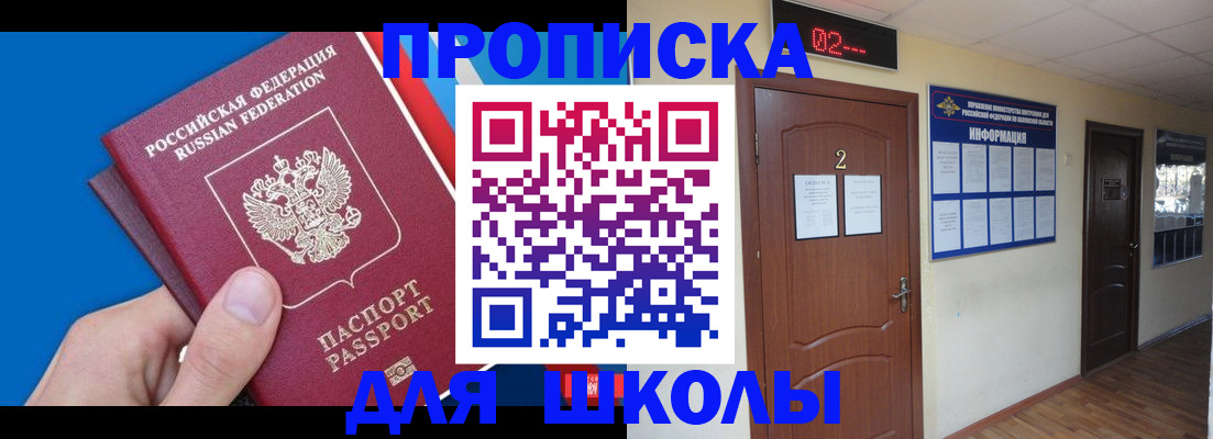 прописка гарантия в Бодайбо