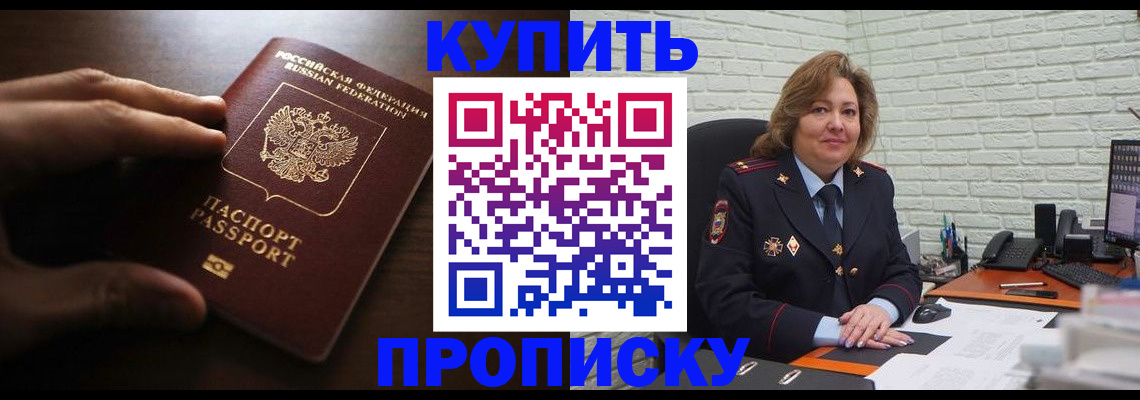 миграционный учет в Бодайбо