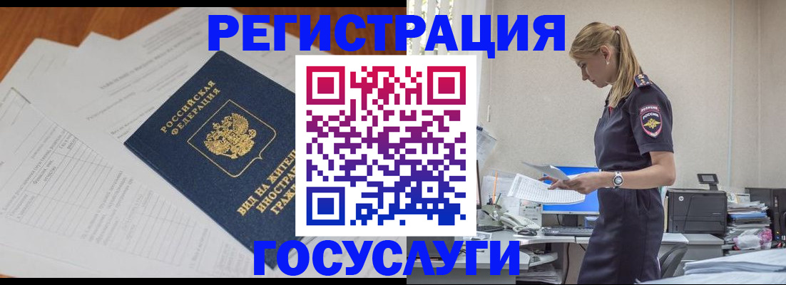 регистрация для школы в Бодайбо