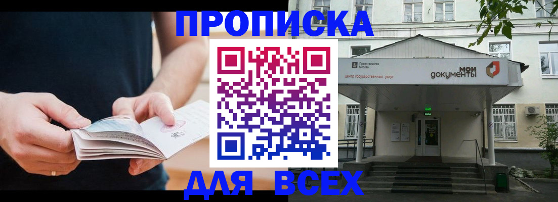 где прописаться в Бодайбо