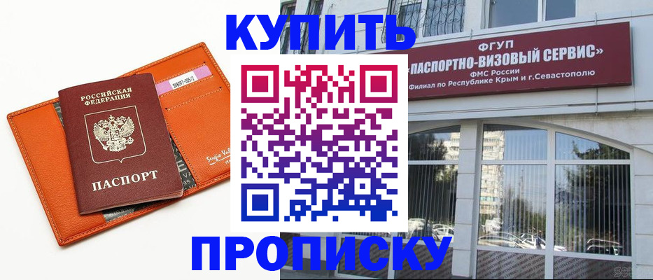 временная регистрация адрес в Бодайбо