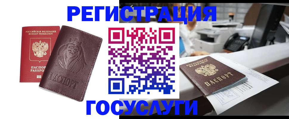 прописка для школы в Бодайбо