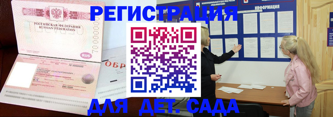 прописка гарантия в Бодайбо